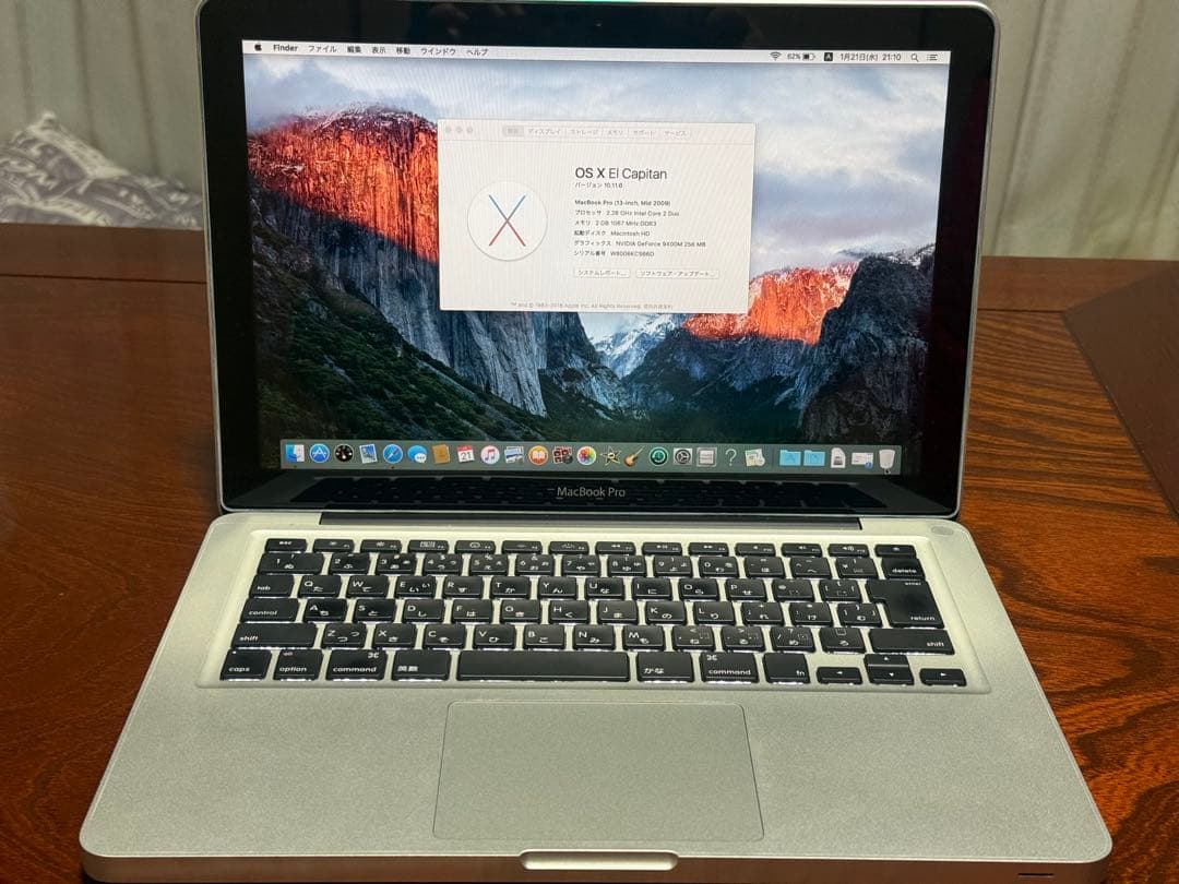Apple MacBook PRO 13インチ 2009