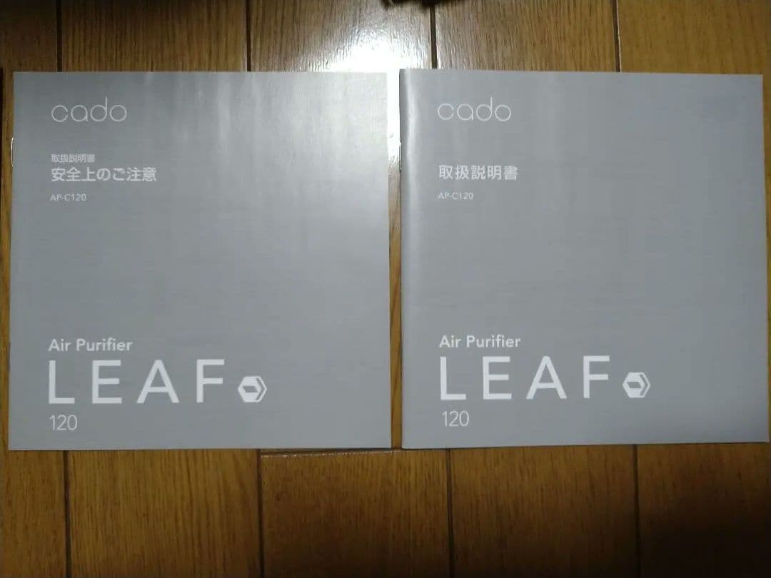 空気清浄機・イオン発生器 cado Air Purifier LEAF120