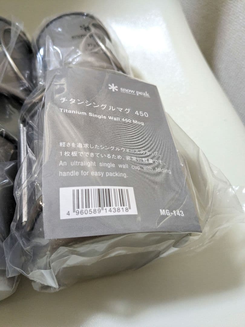 【新品】　スノーピーク　チタンシェラカップ　チタンシングルマグ　10点セット