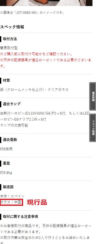 15万 大塚家具 8灯シャンデリア ROG-0660/8 クリスタルガラス