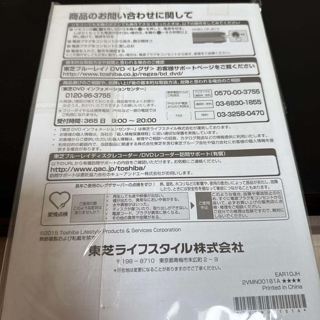 REGZA TOSHIBA DBR-M590 Blu-rayレコーダー　レグザ