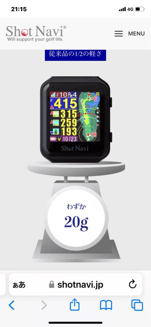 ラウンド用品・アクセサリー Shot Navi Air