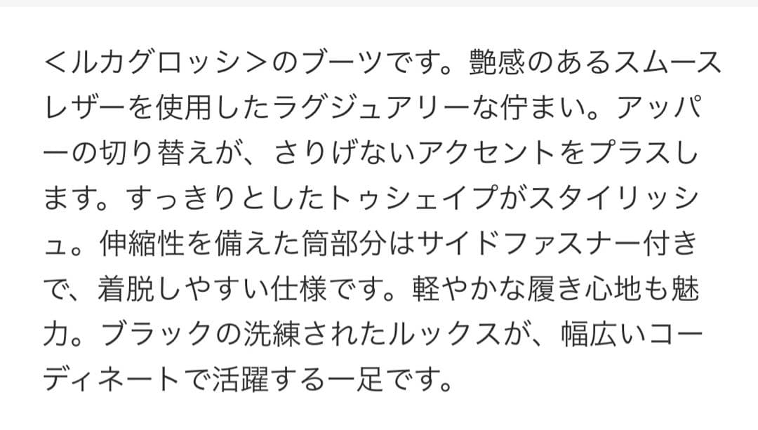 Luca Grossi ルカグロッシ　ショートブーツ