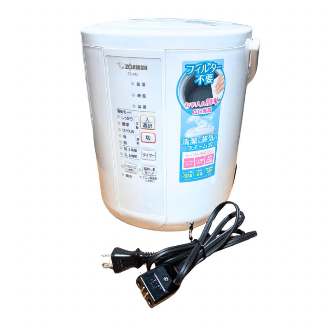 象印　ZOJIRUSHI スチーム式加湿器 EE-RQ35-WA