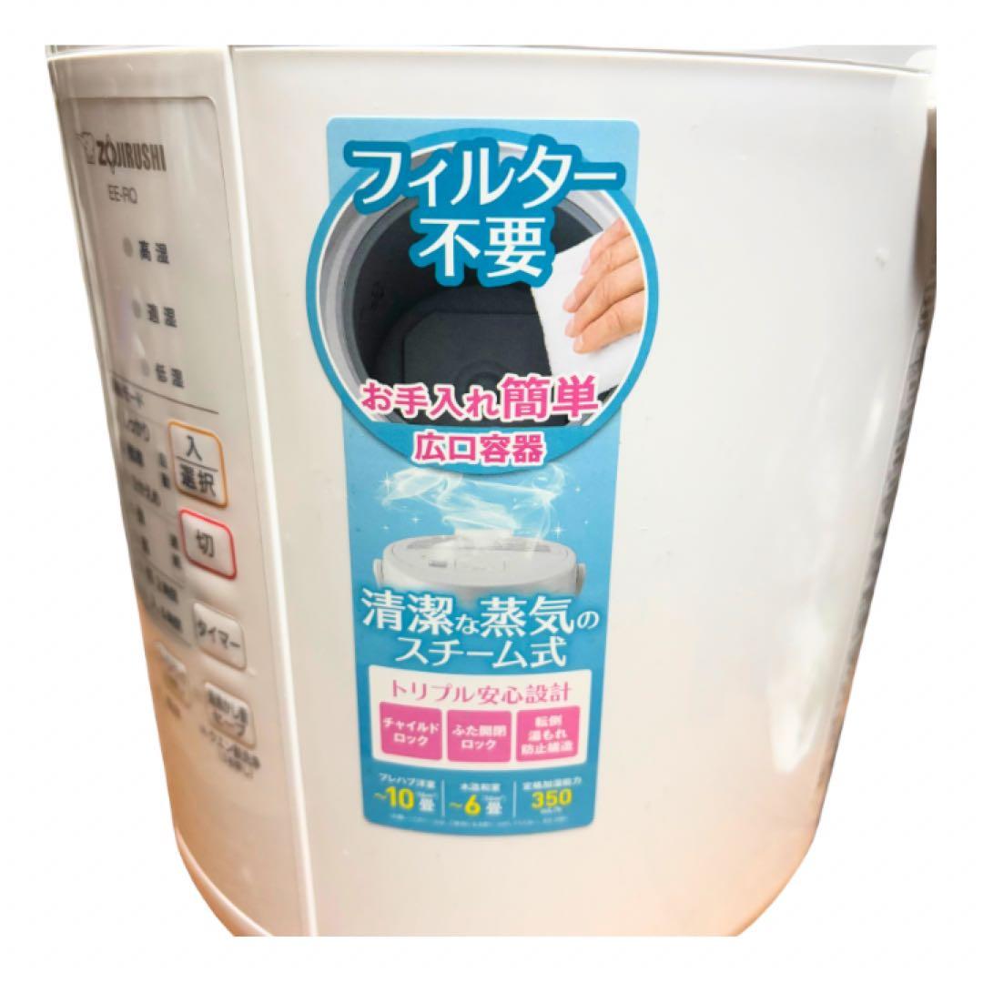 象印　ZOJIRUSHI スチーム式加湿器 EE-RQ35-WA