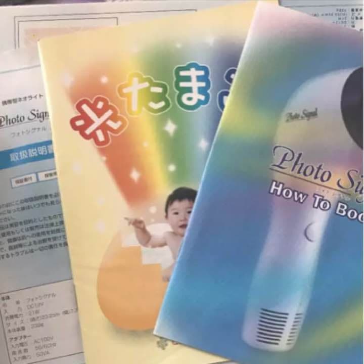 美容化粧品フォトシグナル  美容品 ☆新品☆美顔機