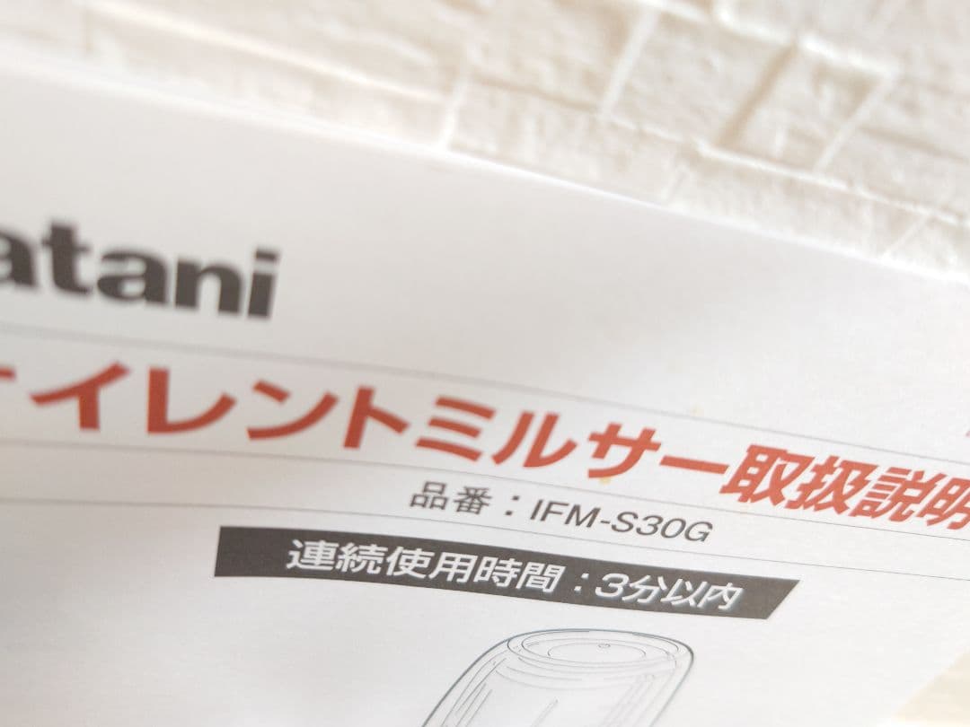イワタニ サイレントミルサー ☆離乳食 コーヒーミル シャーベット フローズン
