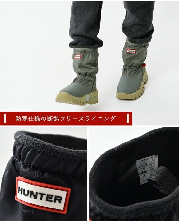 【新品未使用】HUNTER 防水スノーブーツ