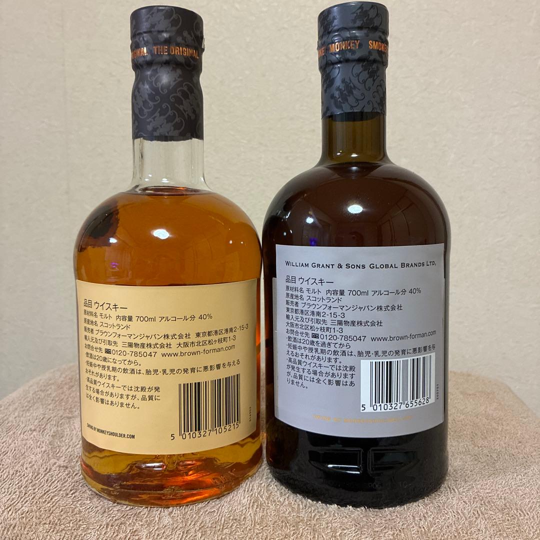 モンキーショルダー2種　700ml ウイスキー