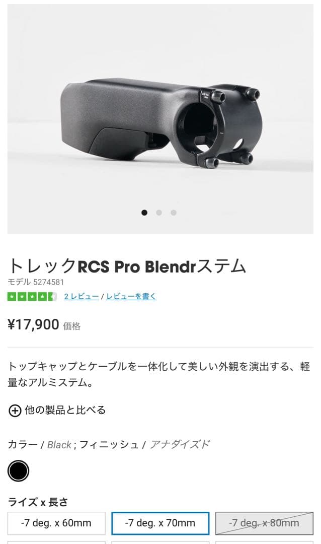 ボントレガー XXX VR-C ロード ハンドルバー