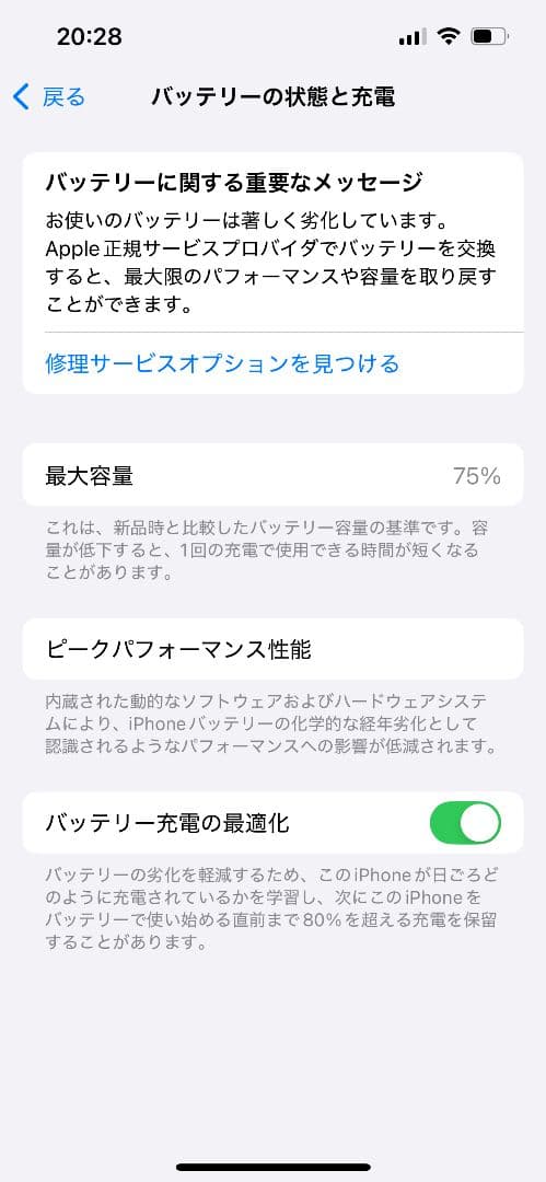 iPhone 13スターライト 128GB simフリー