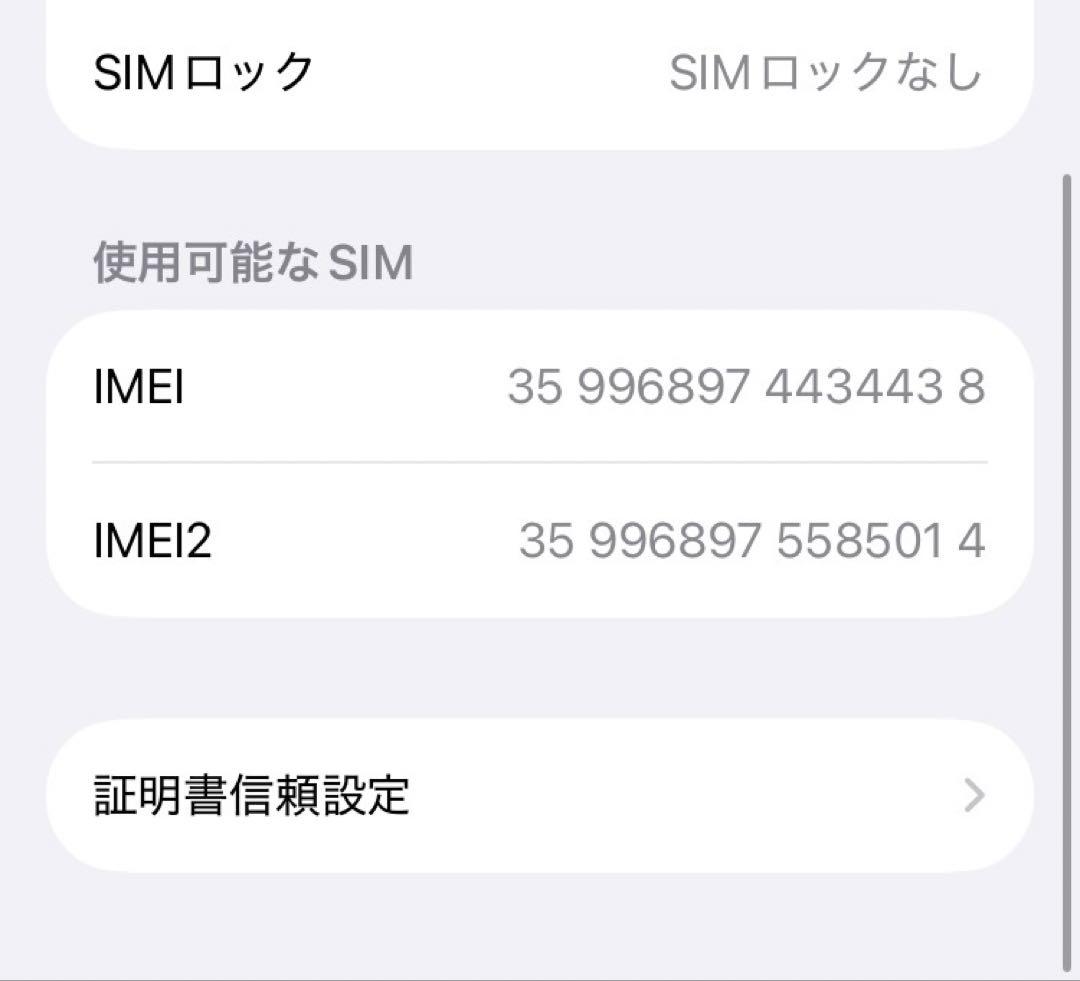 ★美品　iPhone SE3 128GB SIMフリー バッテリー100%