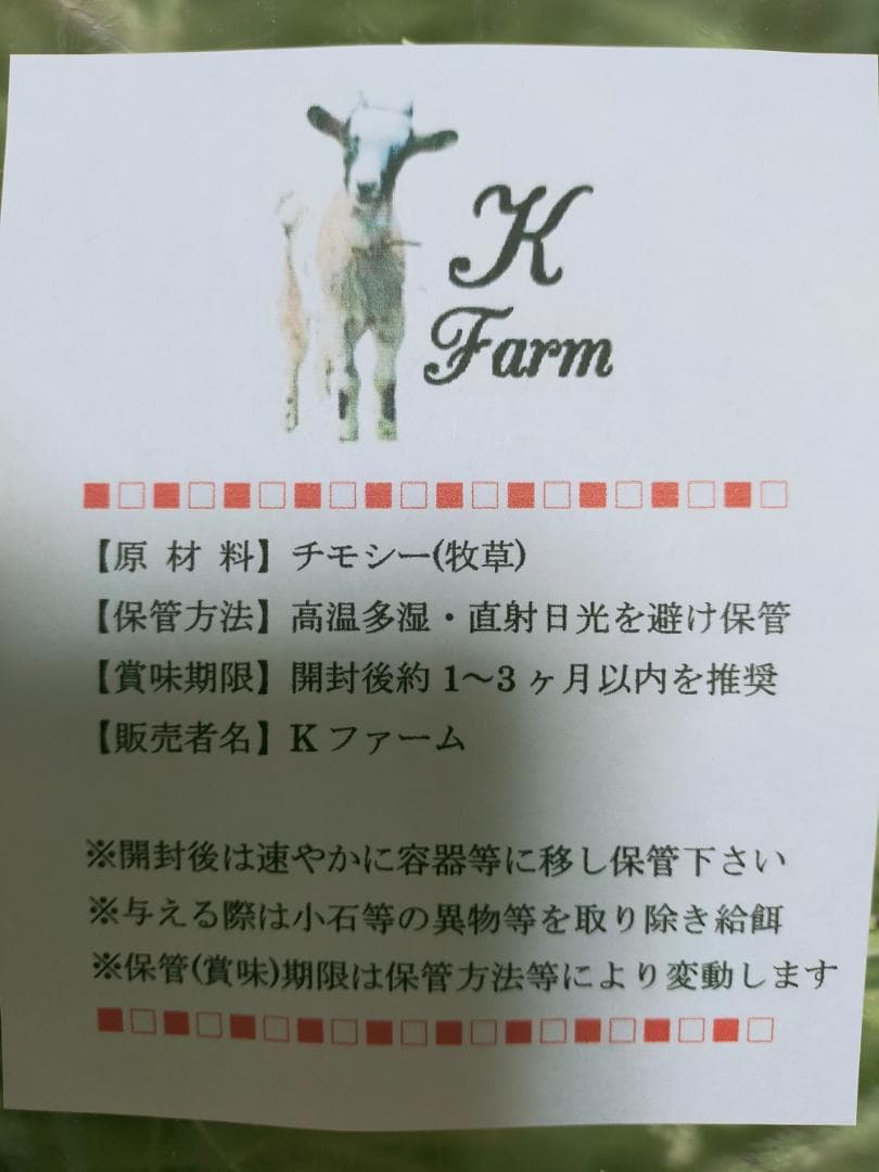 【5/31まで】 カナダ産 チモシー 50kg スーパープレミアム １番刈り