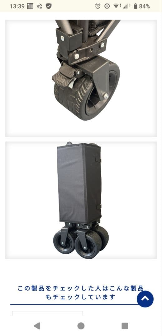 折り畳みキャリーカート