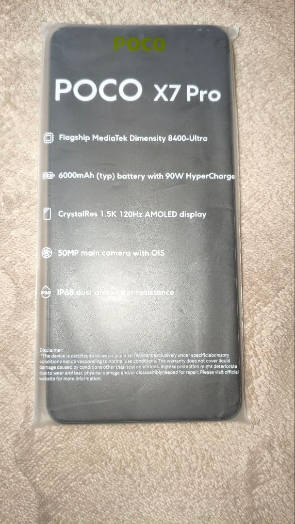 POCO X7 Pro (国内版技適マーク付)8GB/256GB