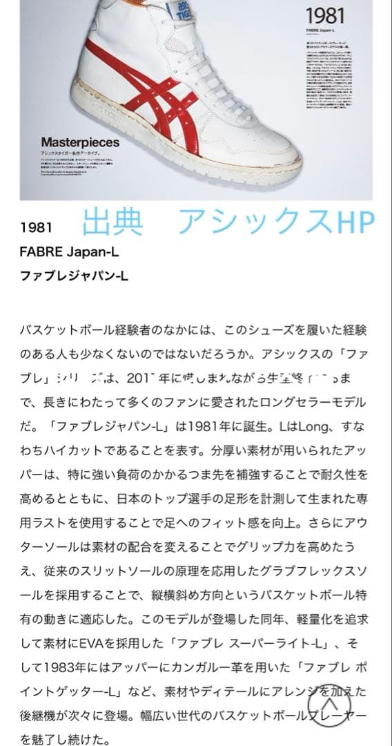 asics Japan L ジャパンL 27.5cm Made in Japan