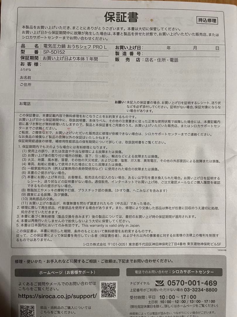 シロカ siroca 電気圧力鍋 おうちシェフ PRO L 5L グレー