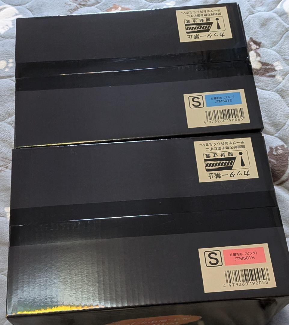 R*7様 最新モデル★モリリンあったか6層毛布プレミアム★シングル（ピンク・ブル