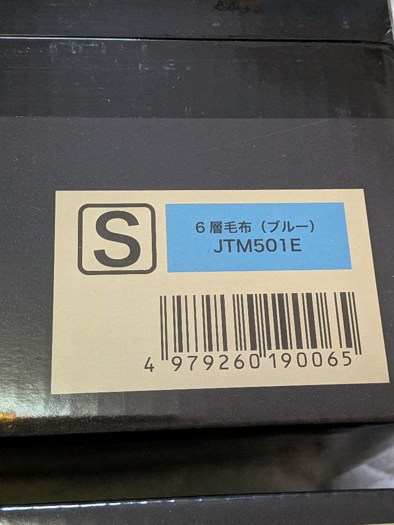 R*7様 最新モデル★モリリンあったか6層毛布プレミアム★シングル（ピンク・ブル