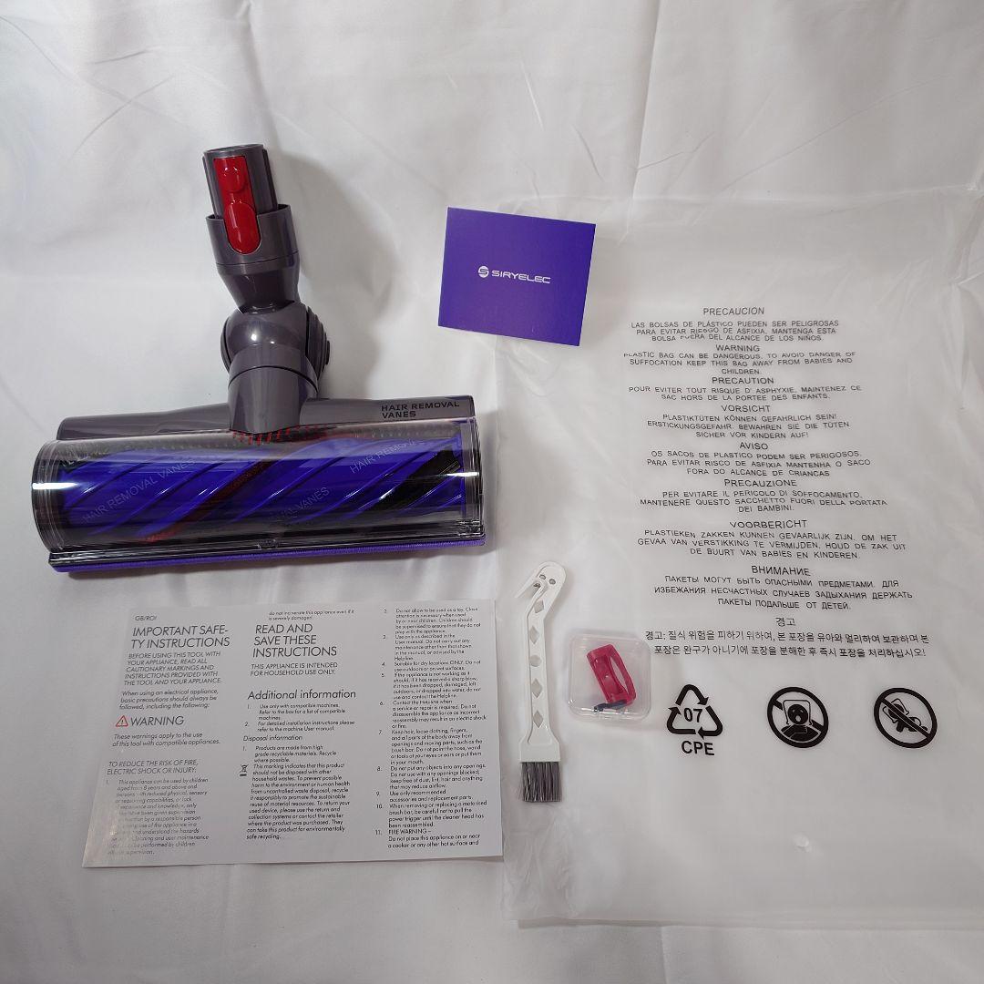 ★送料無料★SIRYELEC ダイソン互換ヘッド V7〜V15 巻付防止