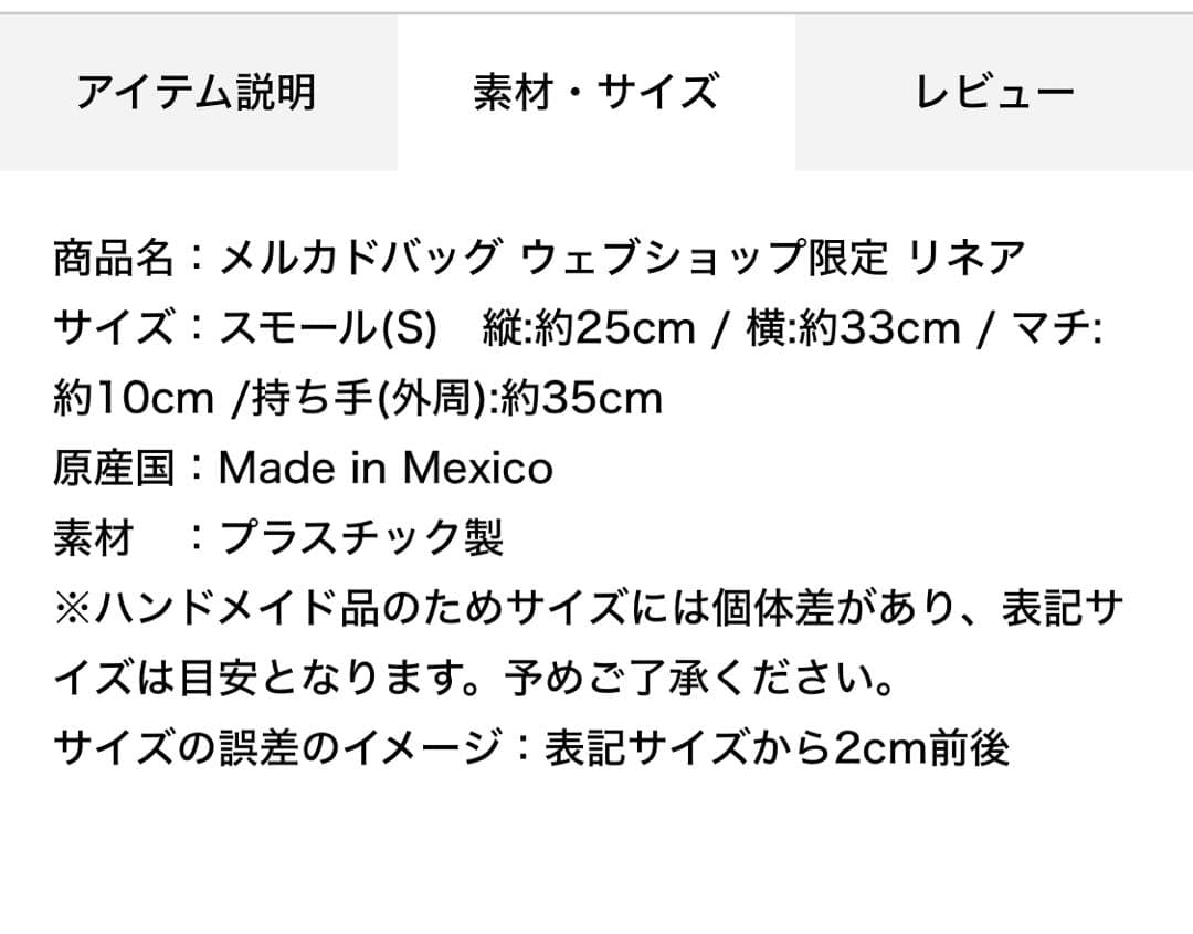 レトラ　メルカドバッグ SHORT S