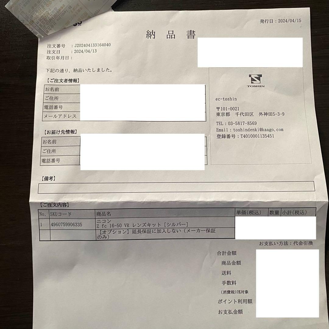 【美品】Nikon Z fc レンズキット+Z 24mm f/1.7レンズ