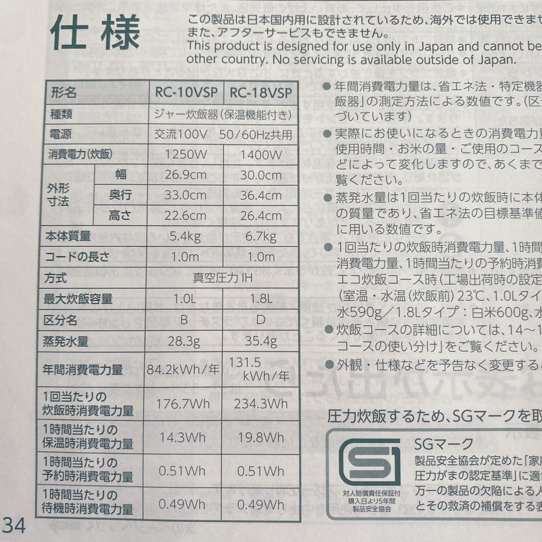 TOSHIBA 真空圧力IHジャー炊飯器 RC-10VSP ブラック　20年製