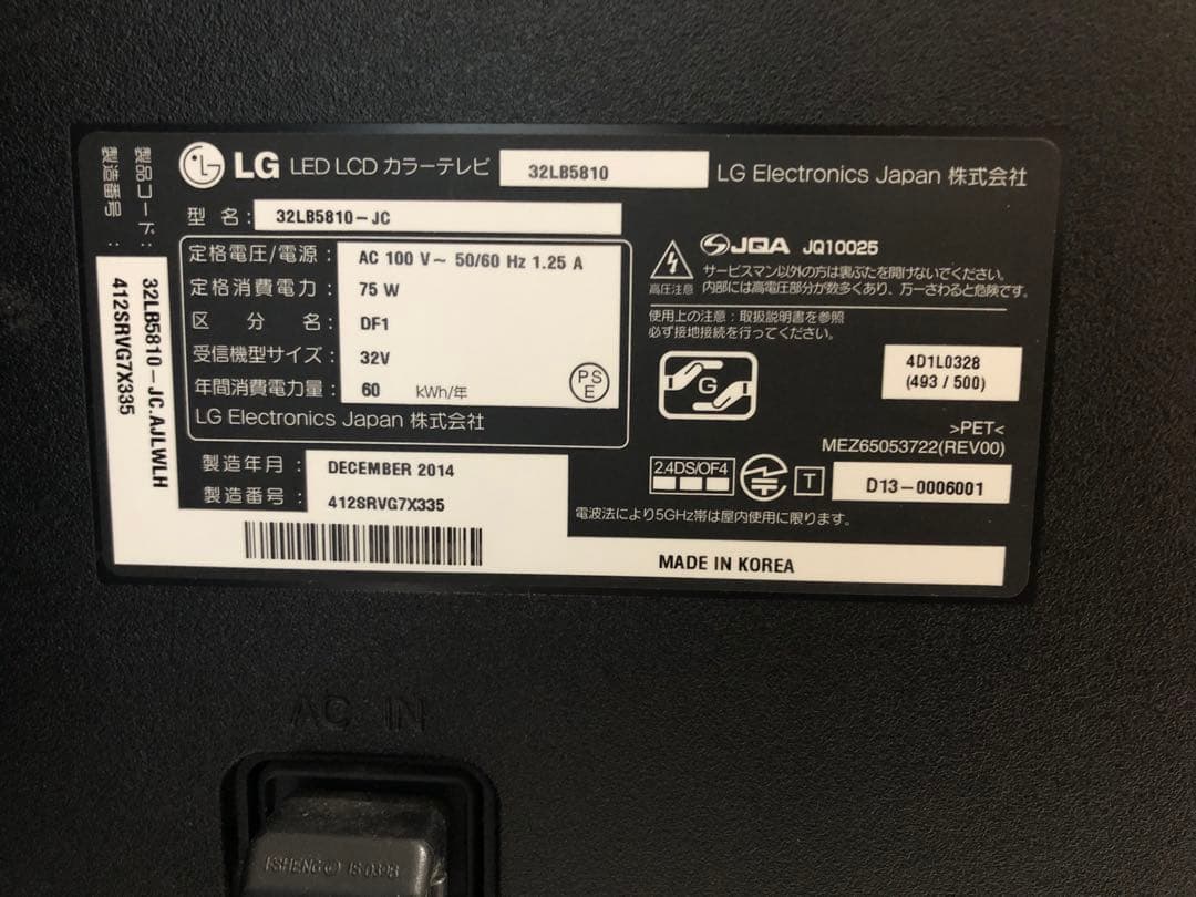 LG 液晶テレビ スマートテレビ32lb5810