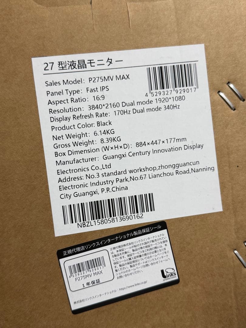 Titan Army P275MV MAX 新品未使用