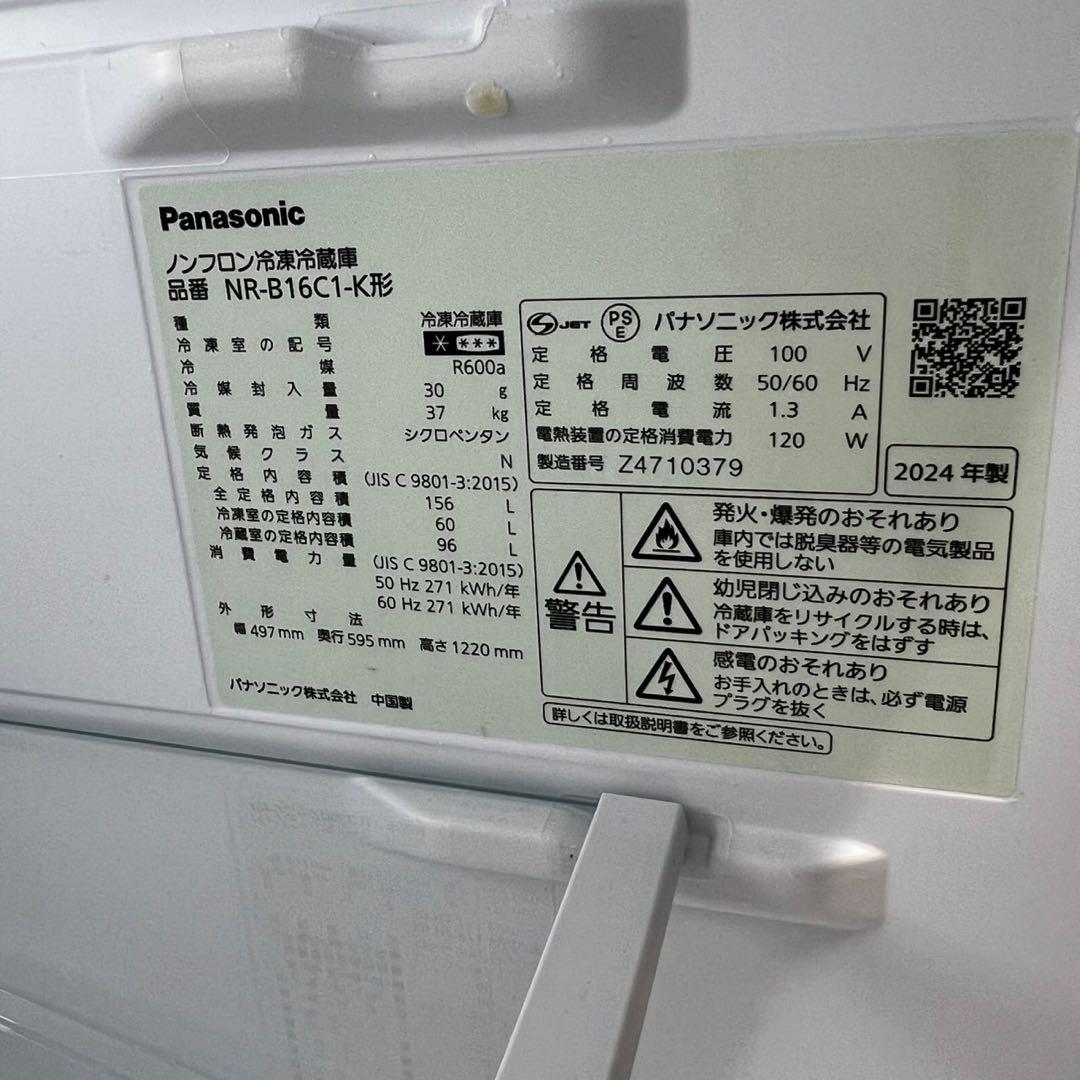 ウェスト★909 冷蔵庫 パナソニック ★905 ドラム式洗濯機 シャープ