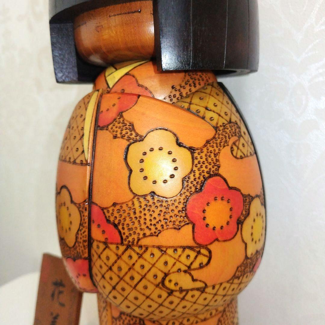 P*i様 こけし【花美】 高見沢一夫　かずを　　大型33cm　名札付き　内閣総理