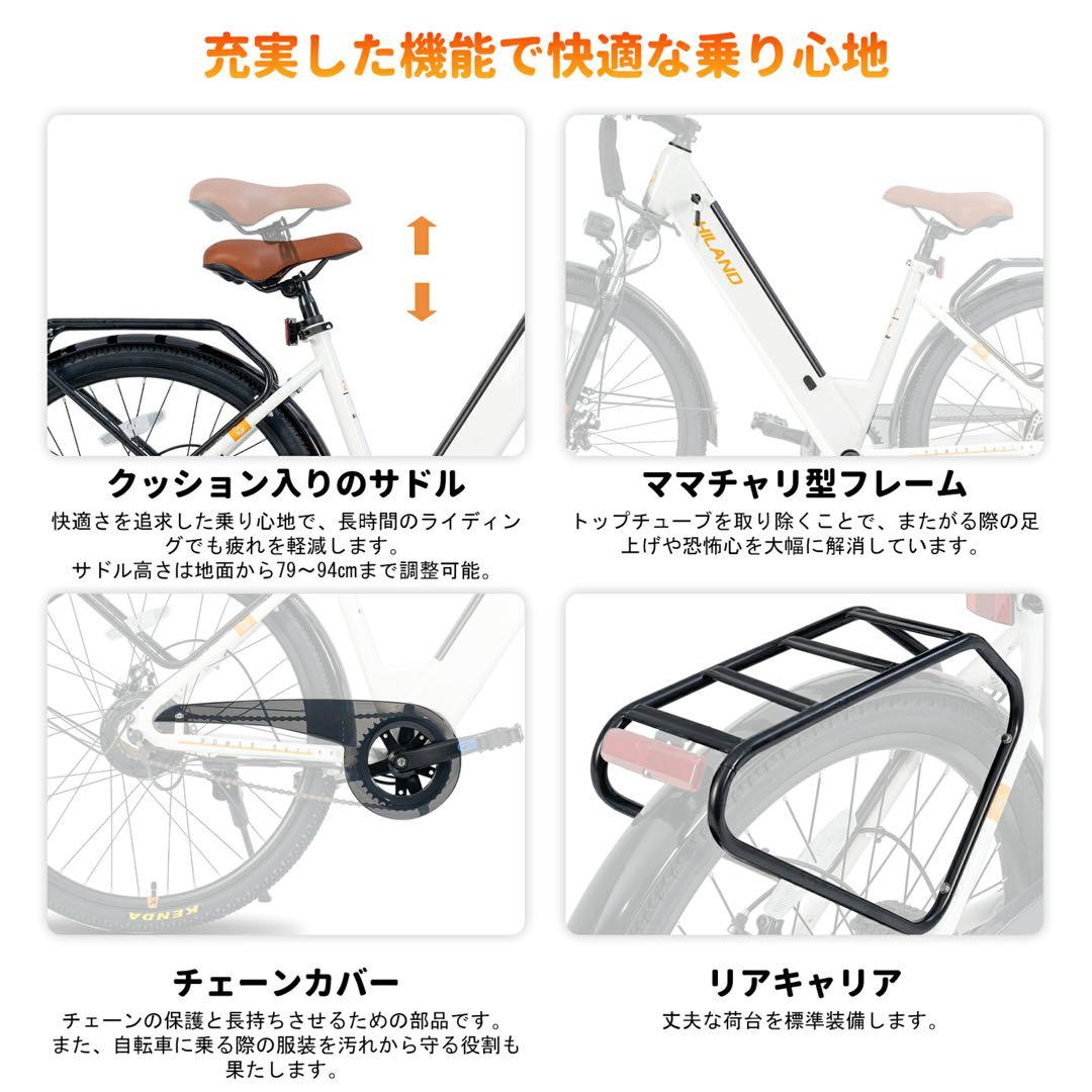 HILAND 電動アシスト自転車 ブラック