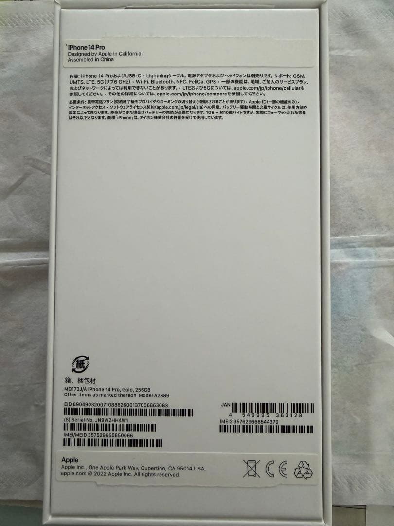 iPhone14Pro ゴールド 256GB