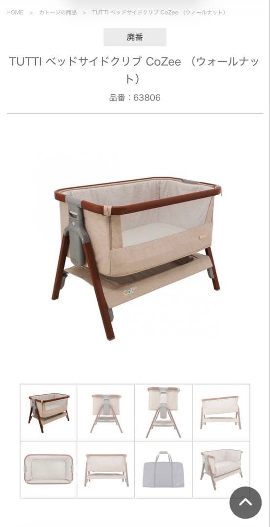 TUTTI CoZee ベビーサイドクリブ　ベビーベッド　インナー敷マット付