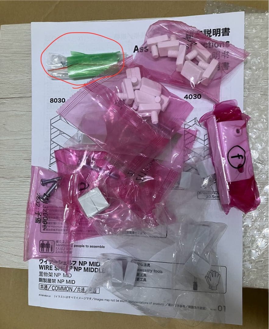 【9点】Nポルダシリーズ　ワイヤーシェルフ（ネジ4箇所で完成）、棚板、引き出し等