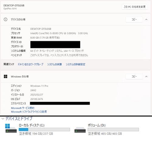 ★今夜限定【快適SSD搭載】スリムタワーPC　DELL OptiPlex5070