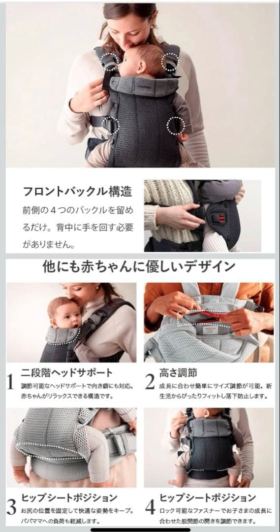 【ほぼ未使用】BabyBjyorn ベビービョルン ハーモニー　クリームメッシュ