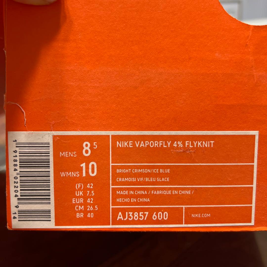 NIKEヴェイパーフライ4%フライニット