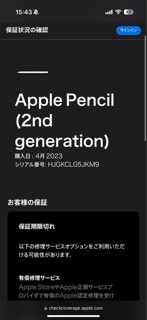 2023年4月購入品　Apple Pencil 第2世代 MU8F2J/A