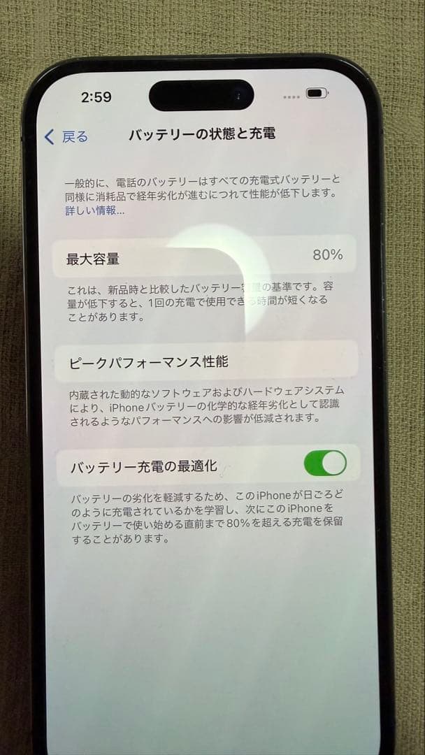 L*h様 iPhone14 Pro 256GB ディープパープル　電池80% 背