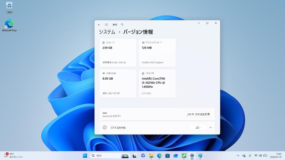 Dynabook BJ65/FS 10世代i5 10210U バッテリー充電不可