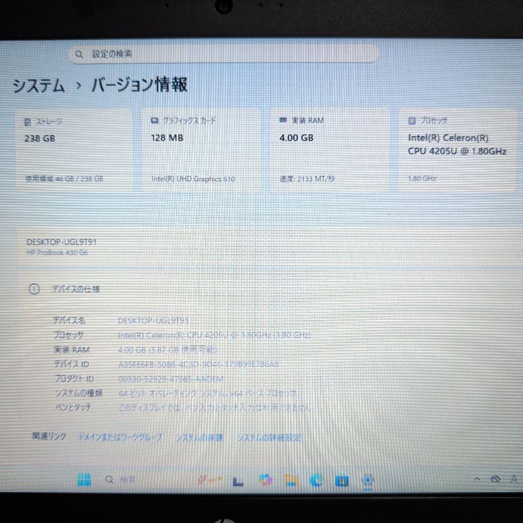 【即動作】HP ProBook 430 G6 ノートPC