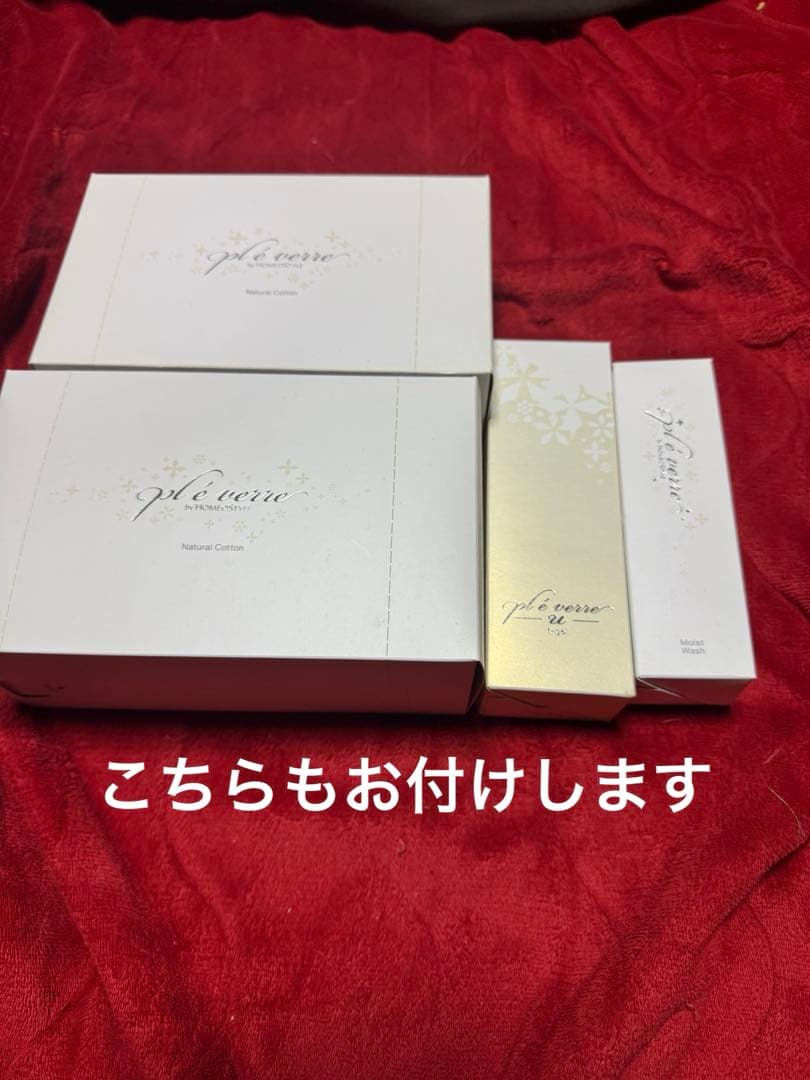 ふ*く様 ホメオスタイル ナノスタイル 美顔器フルセット テスラ以外 新品未使用