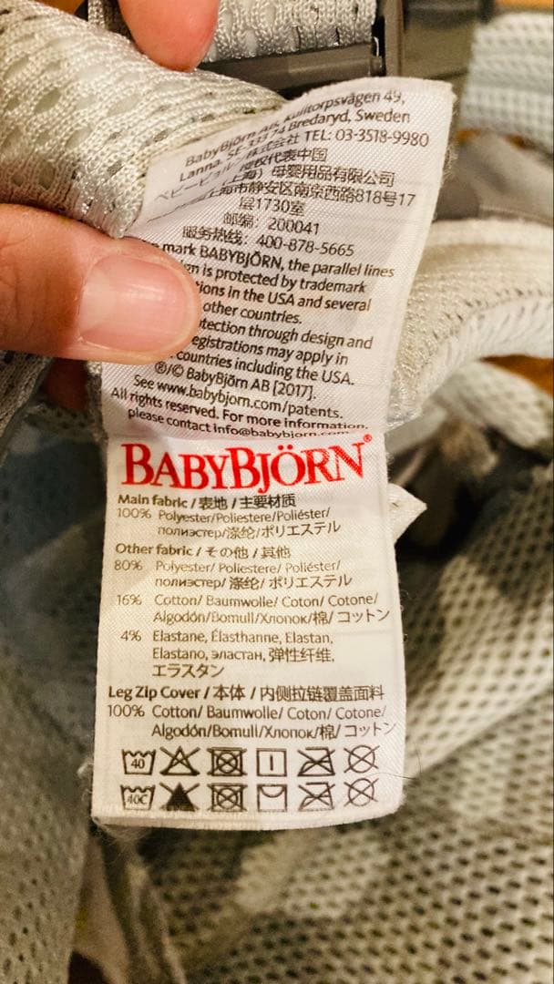 ベビービョルン　ハーモニー　メッシュ抱っこひも グレー