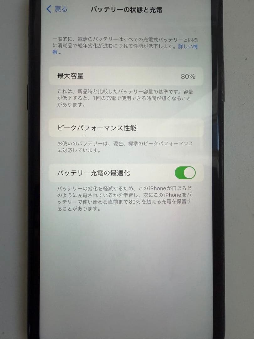 iPhone XR 黒 128GB SIMフリー