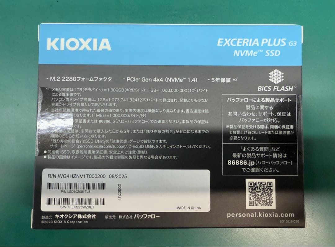 【新品未開封】KIOXIA G3 1TB NVMe SSD