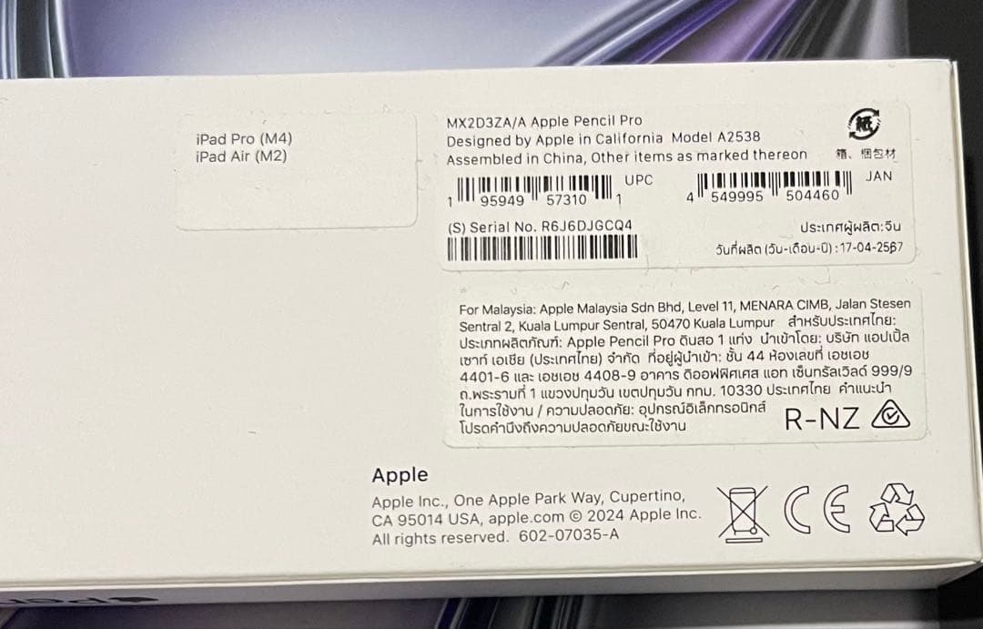 iPad Air 11インチ（第6世代 M2）256gb ➕α