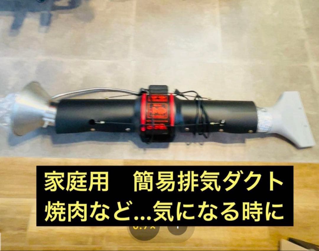 家庭用簡易排気ダクト　はいきまる　中古