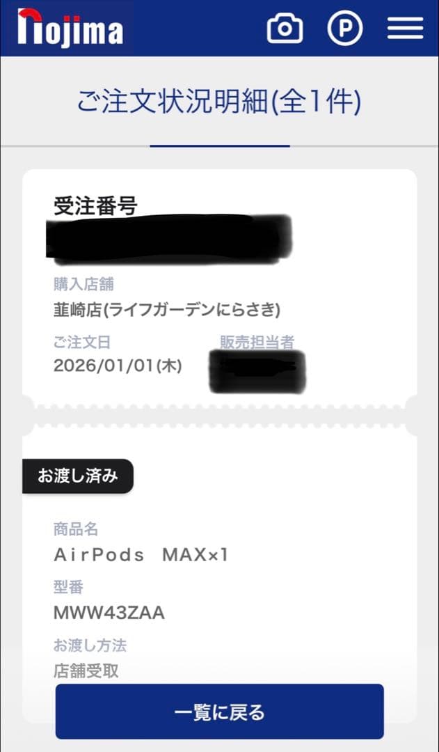 AirPods Max ミッドナイト　MWW43ZA 『新品未開封』
