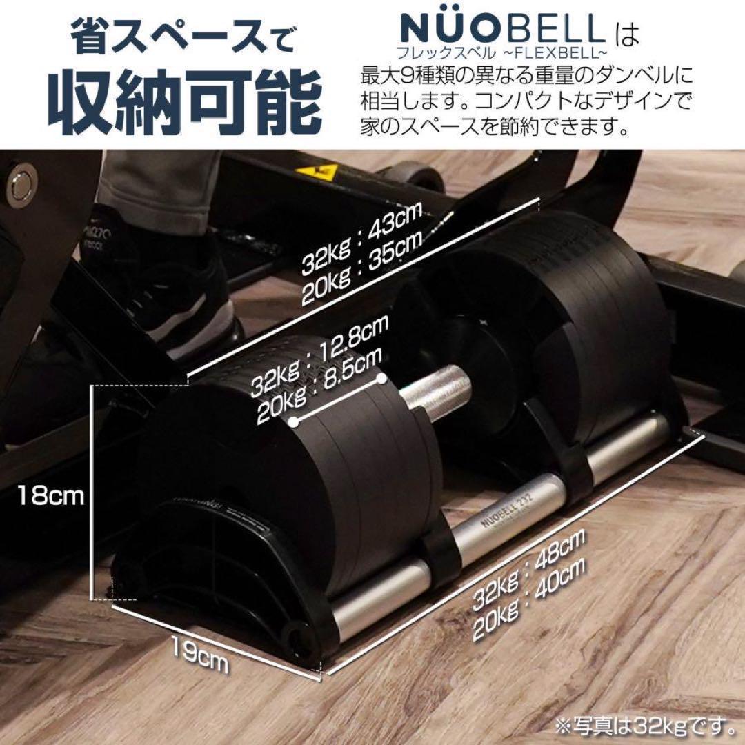 フレックスベル 2kg刻み 可変式 20kg 2個セット nuobell 正規品